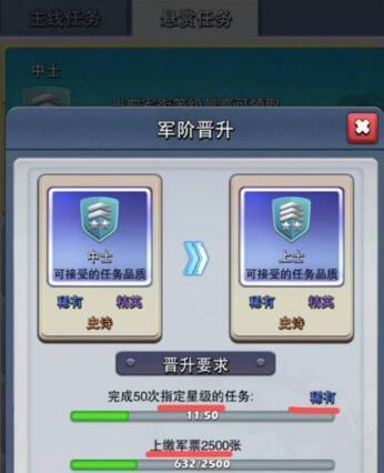 碧蓝航线军衔等级提升方法是什么？如何快速升级？