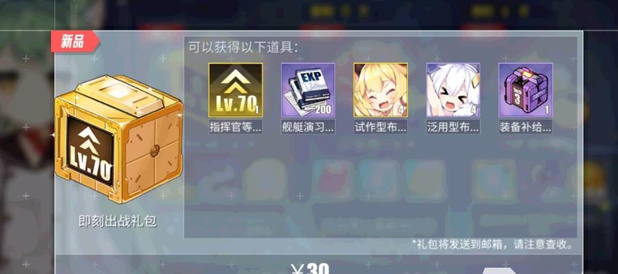 碧蓝航线后宅床位开启的利弊是什么？