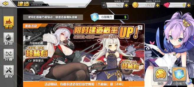 碧蓝航线改造系统有什么用？如何提升舰娘性能？