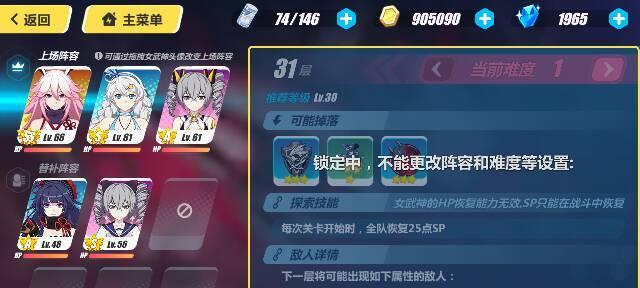 崩坏3夏日礼盒能开出什么？有哪些稀有物品？