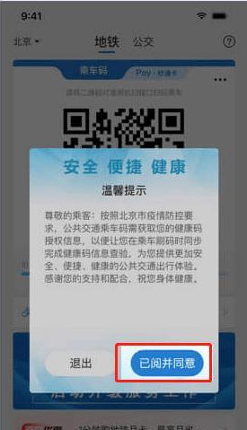 北京一卡通app使用体验如何？常见问题有哪些解决方法？