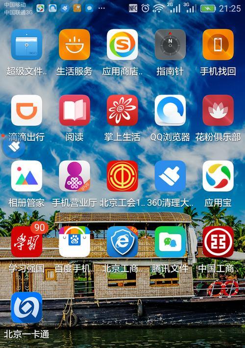 北京一卡通app使用体验如何？常见问题有哪些解决方法？