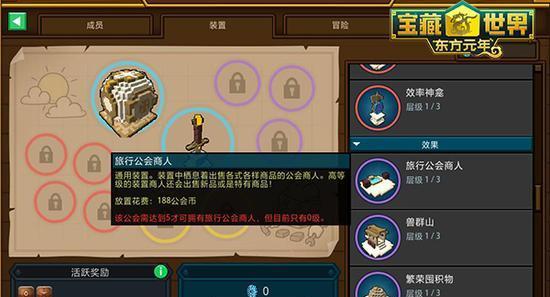 如何在宝藏世界中建立自己的公会？建立公会需要哪些步骤和条件？