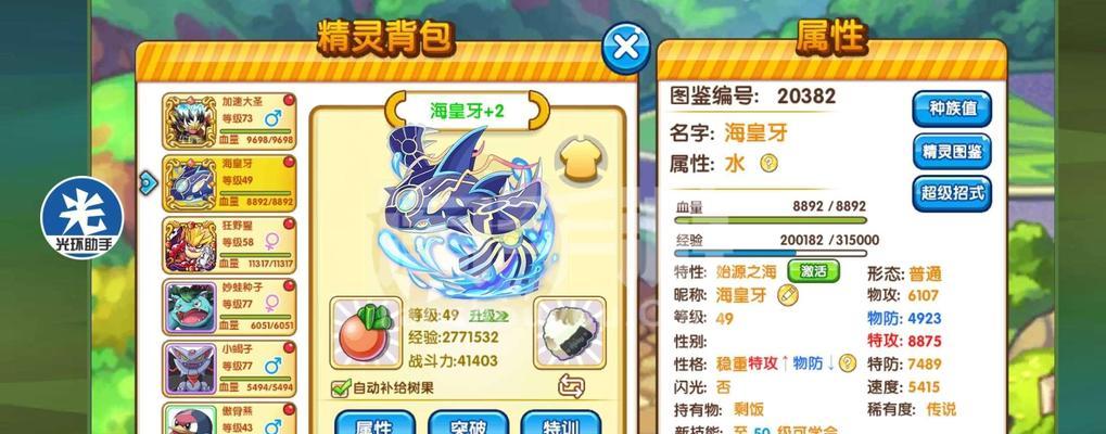 艾路雷朵配招有哪些推荐？如何搭配技能以发挥最大效果？