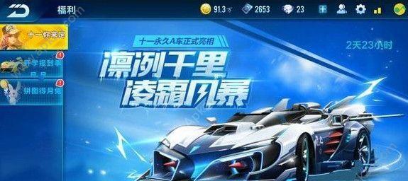 QQ飞车手游高级驾照有什么用？如何获取并有效利用？