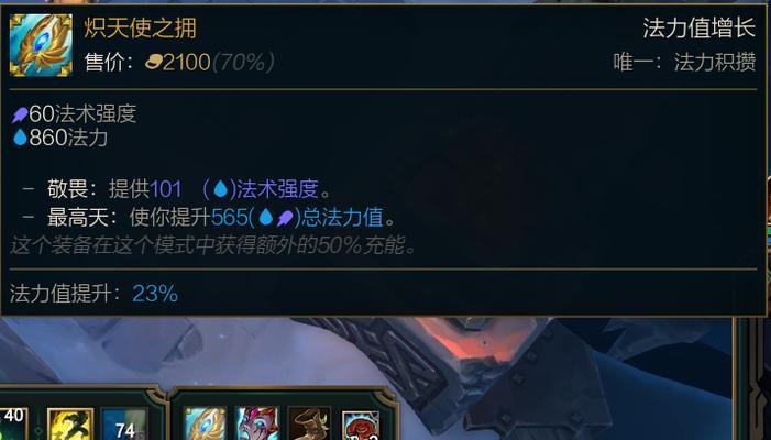 lol天使出装怎么搭配？各阶段最佳装备选择是什么？
