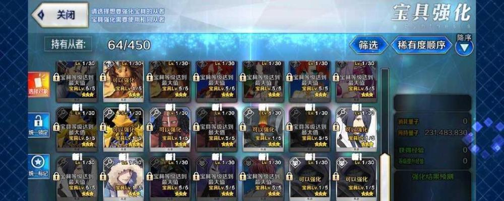 FGO中秦始皇的实力如何？他的特点和能力是什么？
