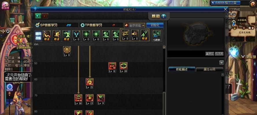 dnf召唤师加点技巧是什么？如何操作才能提升召唤师的战斗力？