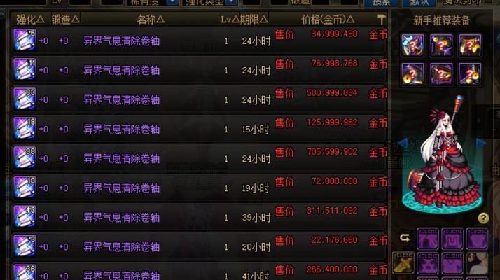 dnf战斗力提升方法有哪些？如何快速增强角色实力？