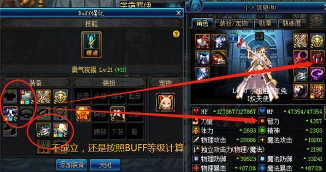 dnf奶妈加点是怎么进行的？加点策略有哪些常见问题？