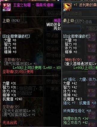DNF奶妈辅助加点讲究？如何优化技能配置以提升辅助效果？