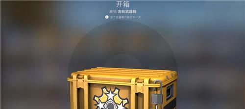 CSGO箱子获得方法是什么？如何快速获取CSGO箱子？