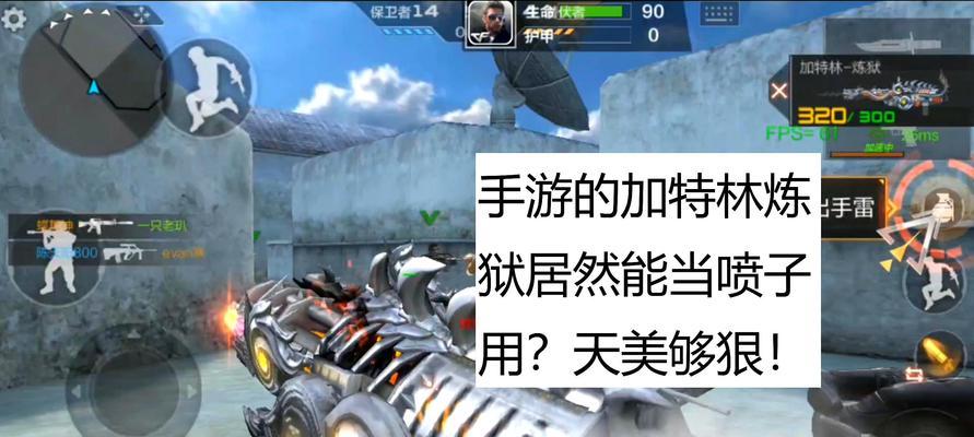 CF手游像素大锤怎么样？性能特点和使用评价是什么？