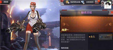 CF手游夏日灵狐怎么样？夏日灵狐角色特点及评价是什么？