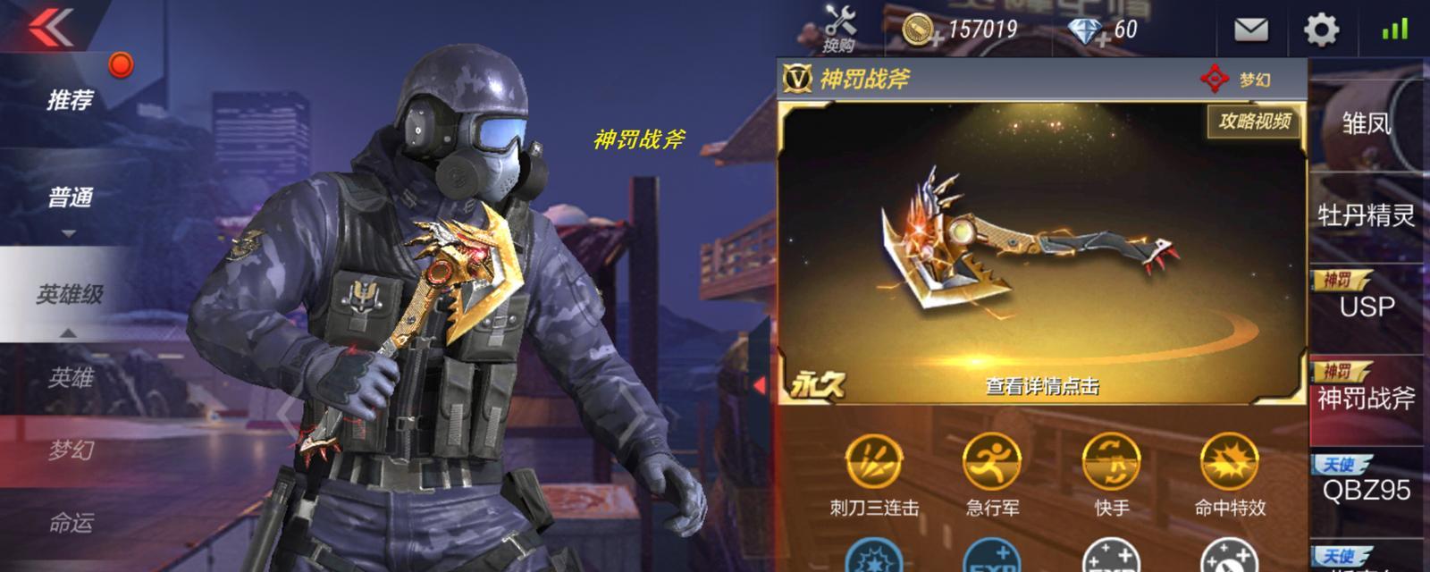 CF手游神罚套装值得入手吗？套装属性与性价比分析？