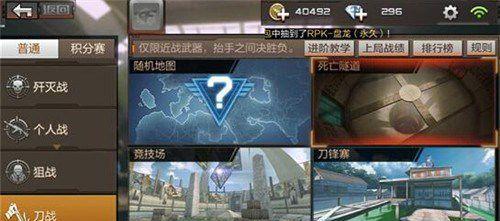 CF手游清凉夏日地图怎么打？有哪些隐藏的秘密通道？