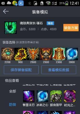 CD锤石出装推荐？如何根据游戏阶段选择合适的装备？