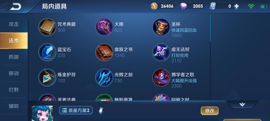ad蔡文姬出装怎么玩？最佳装备搭配与玩法解析？