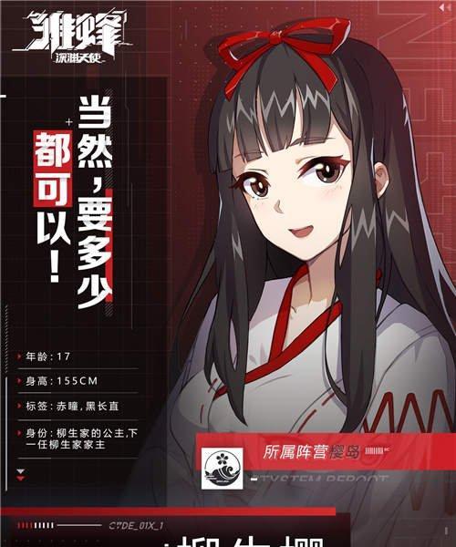 300大作战赤瞳技能全解析？如何有效利用赤瞳技能？