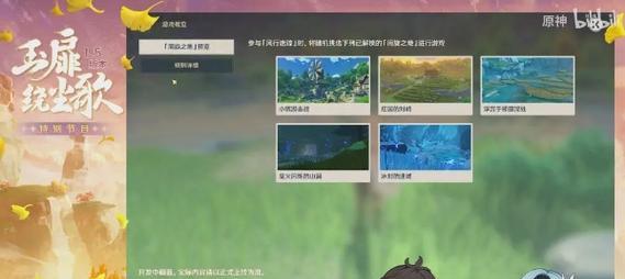 《原神》相遇之缘的作用是什么？如何有效利用？