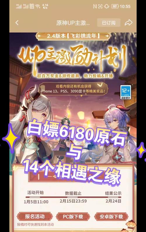 《原神》相遇之缘的作用是什么？如何有效利用？
