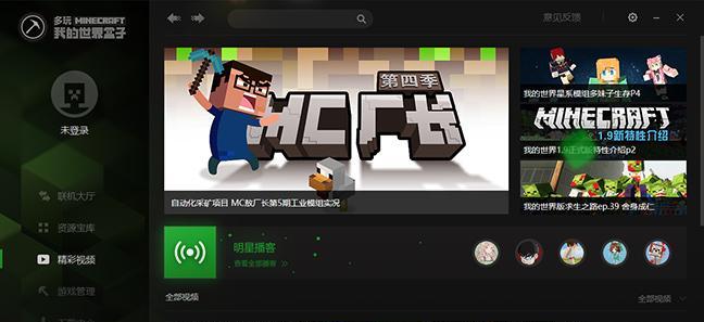 《我的世界》无聊盒子制作方法是什么？如何解决造盒子时遇到的问题？