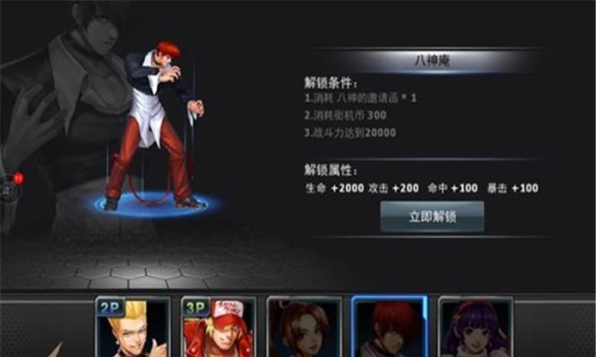 《拳皇97OL》中如何提高对战胜率？