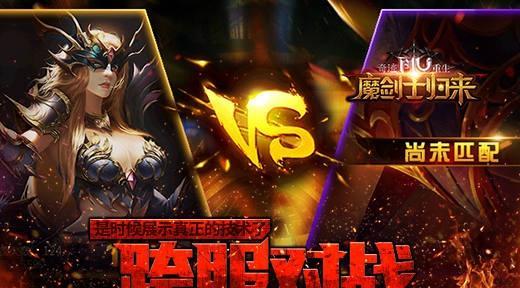 《奇迹重生：魔剑士归来》中的神器是如何获得的？获取神器有哪些常见问题？