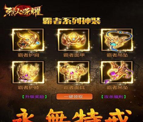 《烈火荣耀》新手前中期玩法指南？如何快速提升游戏技能？