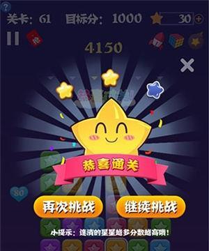 《连点重叠》游戏中如何有效收集星星？有哪些技巧可以提高星星收集效率？