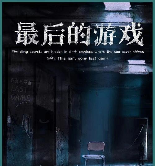 《口袋侦探》游戏真相有几个？揭秘游戏背后的秘密？