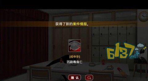 《口袋侦探》游戏真相有几个？揭秘游戏背后的秘密？