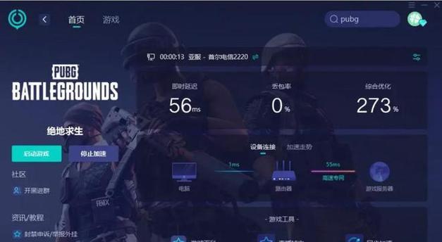 《绝地求生：大逃杀》新手指南：快速上手的技巧和策略是什么？