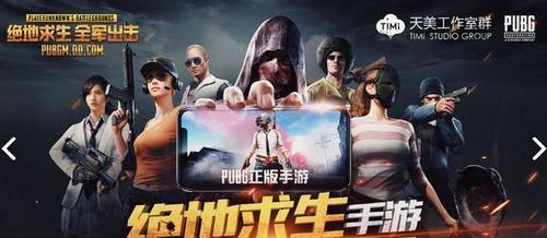 《绝地求生：刺激战场》如何轻松吃鸡？掌握这些技巧了吗？