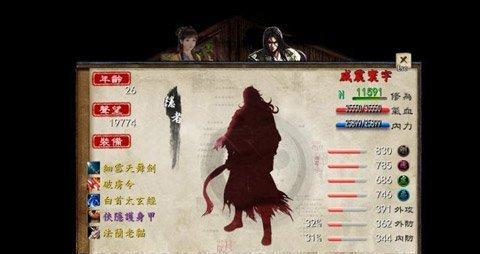 《金庸群侠传5》中如何修改角色天赋？详细步骤是什么？