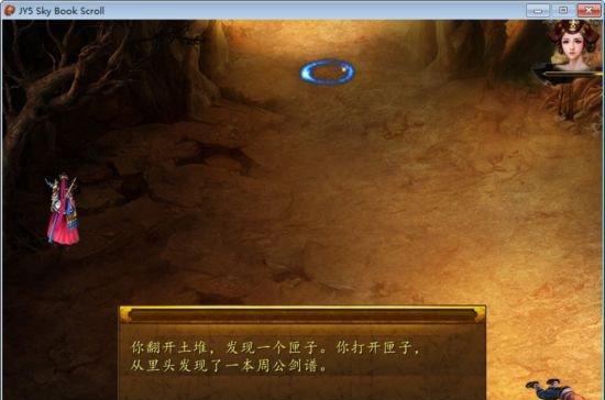 《金庸群侠传5》存档修改方法是什么？修改后如何保存？