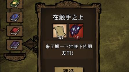 《饥荒联机版》星星杖换月亮杖的方法是什么？