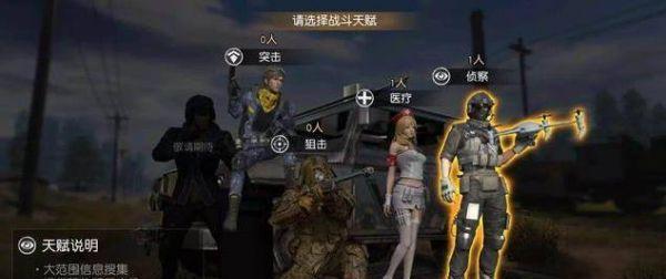 《荒野行动》落地无枪如何应对？快速找到武器的策略是什么？