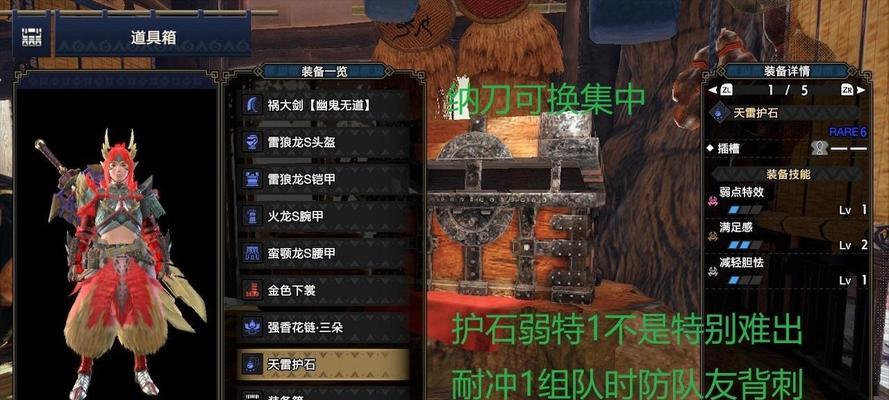 《怪物猎人崛起》装配30片手的步骤是什么？常见问题有哪些？