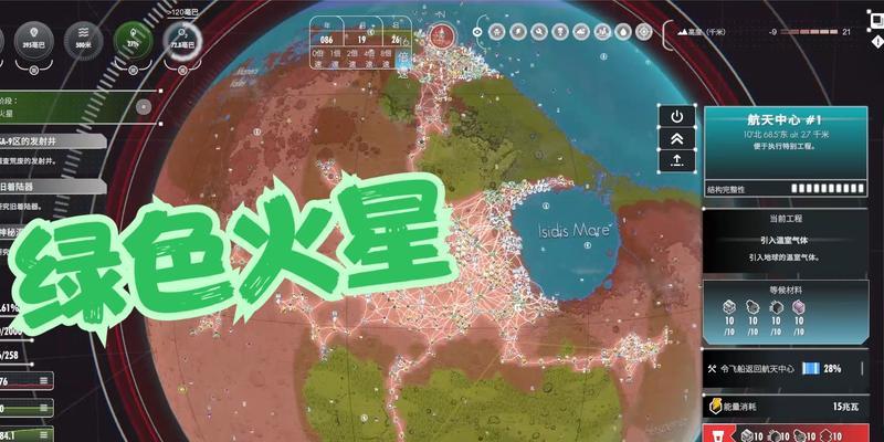 《改造火星》游戏如何在火星上开发房地产？有哪些独特挑战和机遇？
