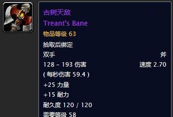 魔兽世界古树天地属性如何正确分配？