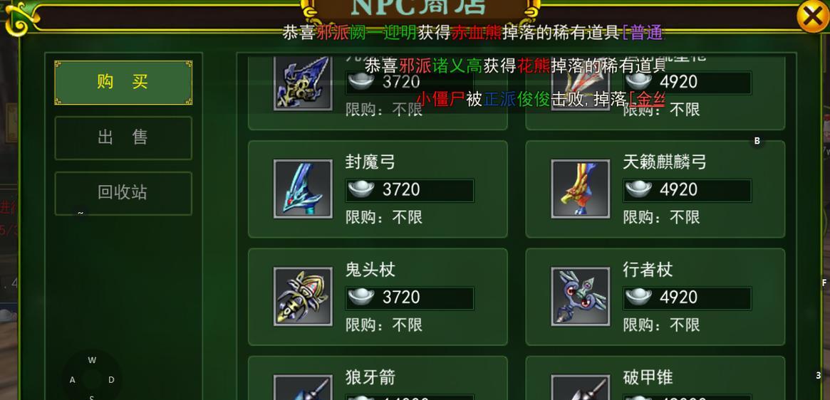 热血江湖手游中哪款防具更合适？