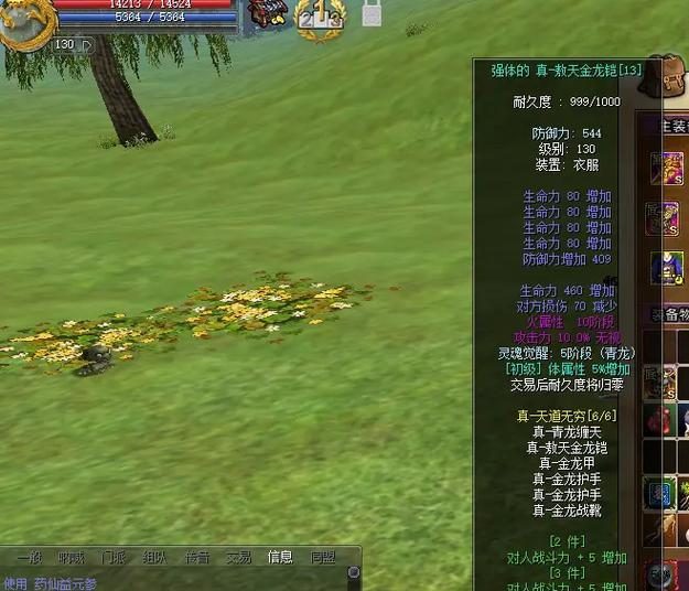 热血江湖手游中哪款防具更合适？