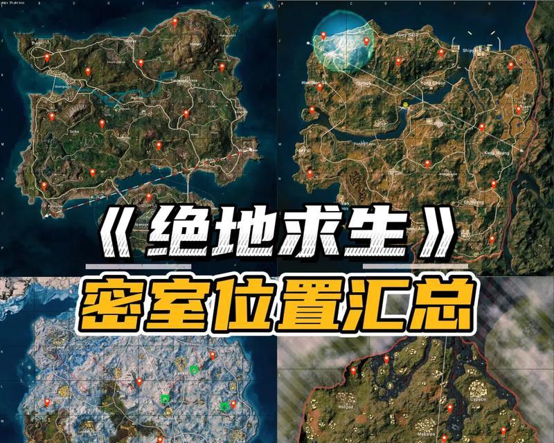 绝地求生如何设置移动位置？