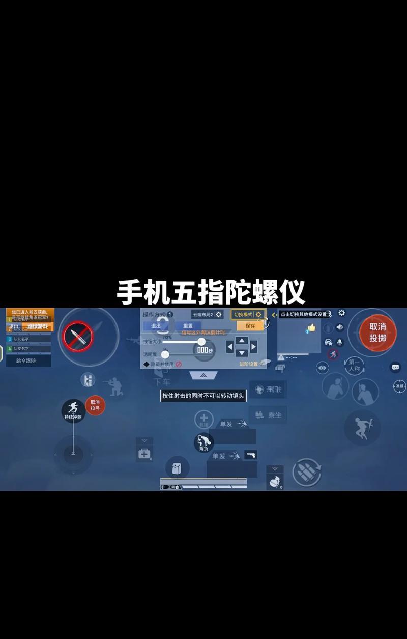 绝地求生如何设置移动位置？