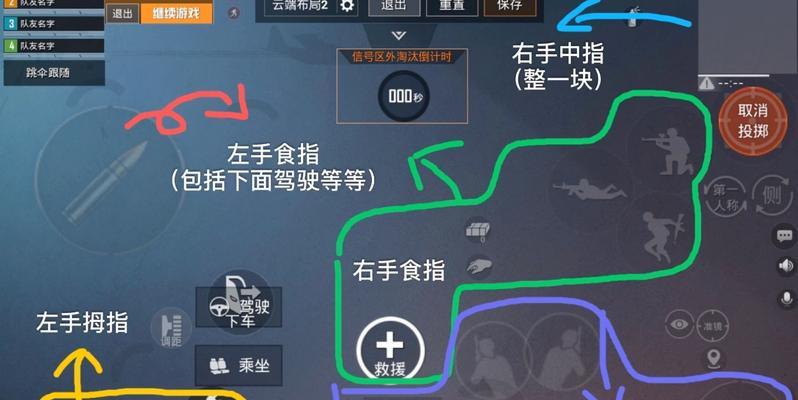 绝地求生如何设置移动位置？