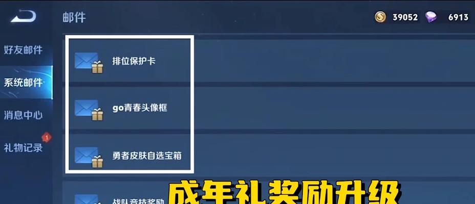 王者荣耀成年后有什么变化？成年系统的作用是什么？