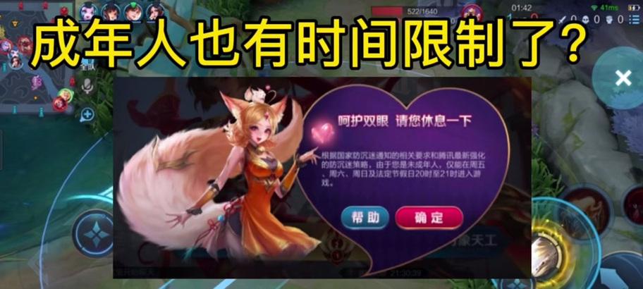 王者荣耀成年后有什么变化？成年系统的作用是什么？