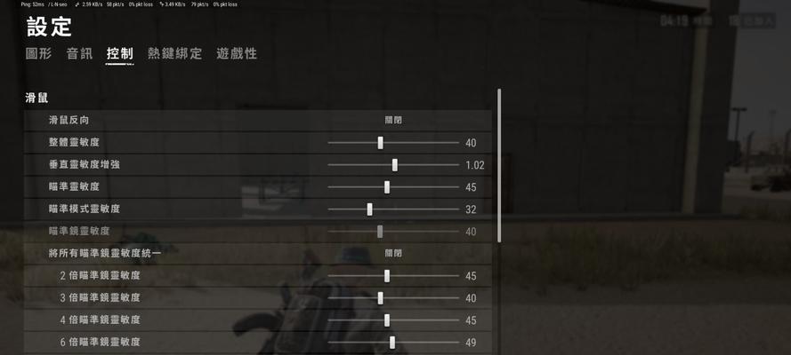 绝地求生鼠标灵敏度如何调整？调整后效果如何？