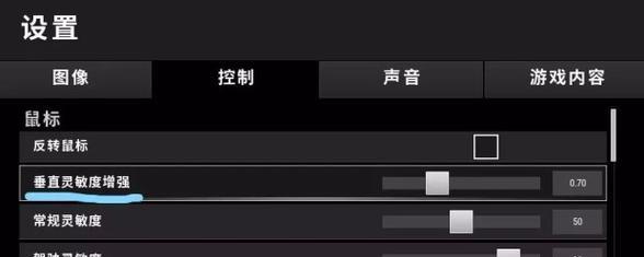 绝地求生鼠标灵敏度如何调整？调整后效果如何？